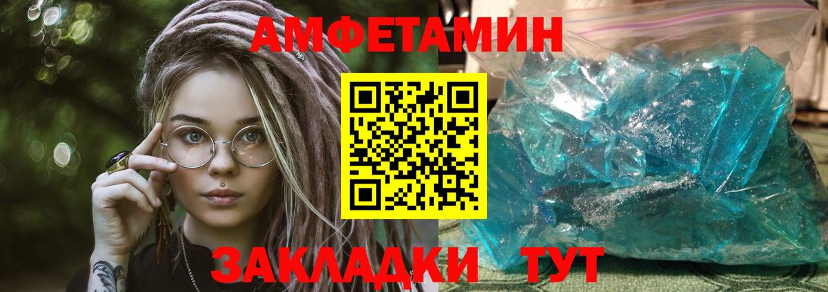 АМФ  Amphetamine  Вход с VPN  Мичуринск  Amphetamine VHQ 