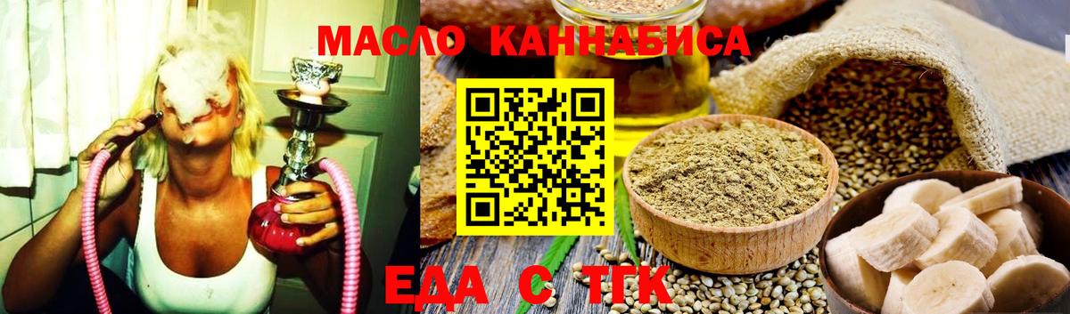 Cannafood марихуана  Вход с VPN  Мичуринск 