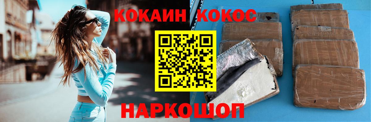 Cocaine Колумбийский  Вход с VPN  где купить наркоту  Мичуринск 