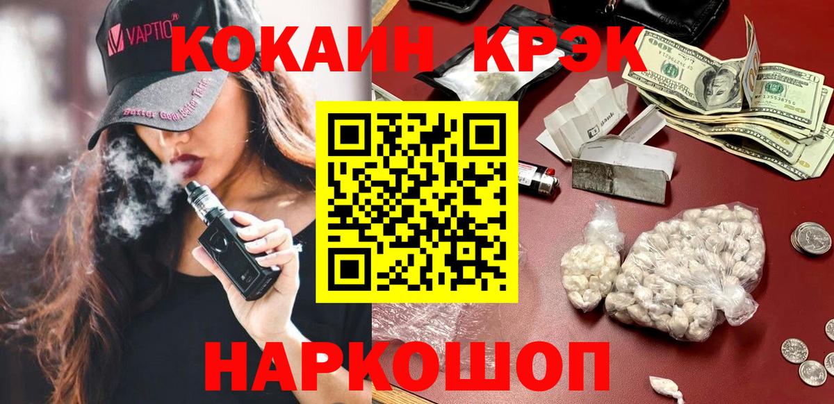 COCAIN FishScale Мичуринск