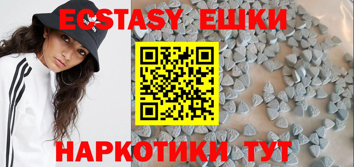 Экстази диски Мичуринск