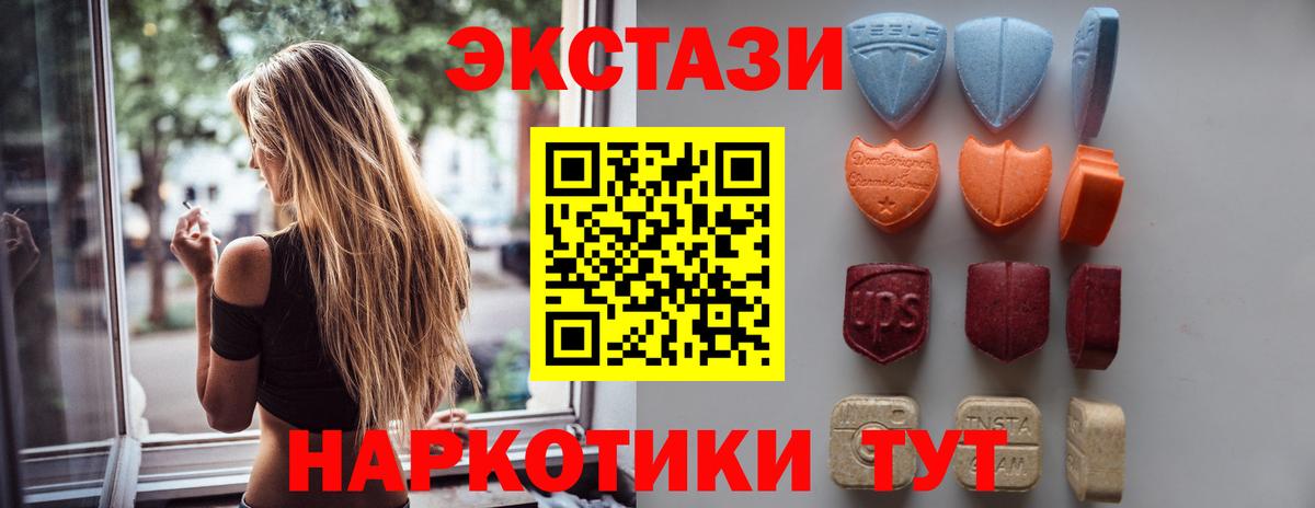 ЭКСТАЗИ Cube  Экстази  Мичуринск  Вход с VPN  ЭКСТАЗИ Дубай 