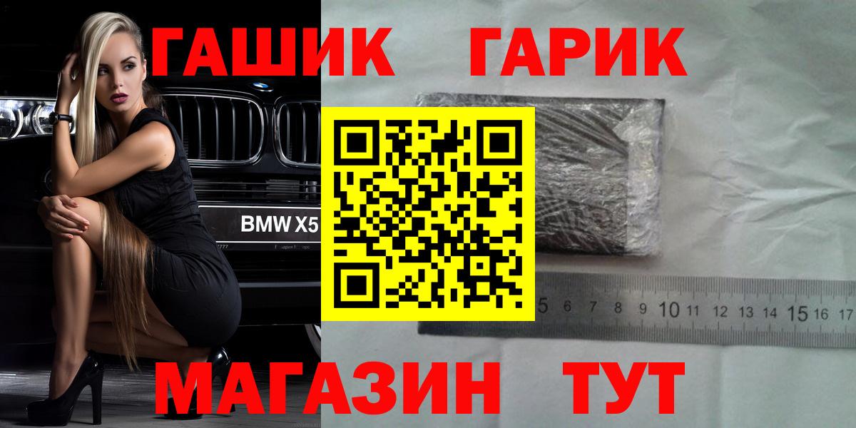 Мичуринск  ГАШИШ убойный  ГАШИШ  Гашиш 40% ТГК  Вход с VPN 