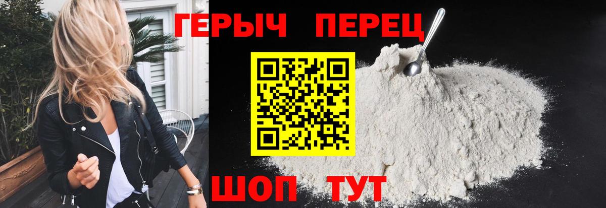 Героин гречка Мичуринск