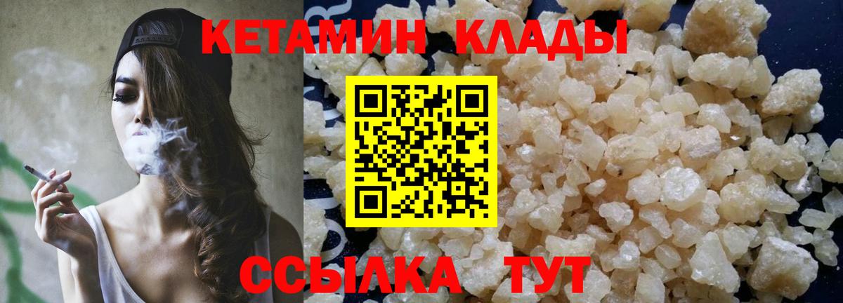 КЕТАМИН ketamine  Кетамин ketamine  Мичуринск  Вход с VPN 