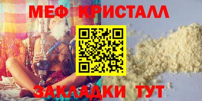 мяу мяу кристалл Будённовск