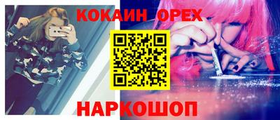 молекула духа Волгодонск