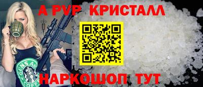 мяу мяу кристалл Будённовск