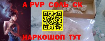 спиды Волжский