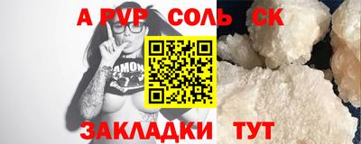 соль курить ск Волжск
