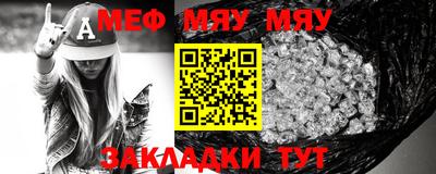мяу мяу кристалл Будённовск
