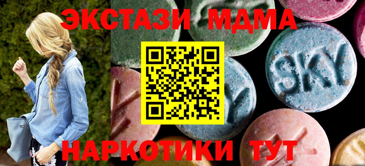 MDMA crystal Мичуринск