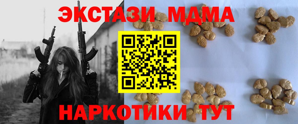 MDMA кристаллы  Вход с VPN  Мичуринск  MDMA кристаллы 