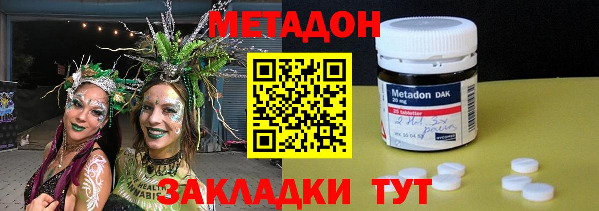 Метадон VHQ  МЕТАДОН белоснежный  Мичуринск  Вход с VPN 