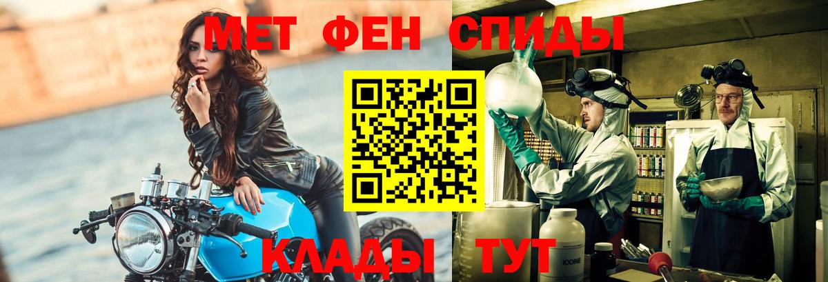 Метамфетамин кристалл Мичуринск