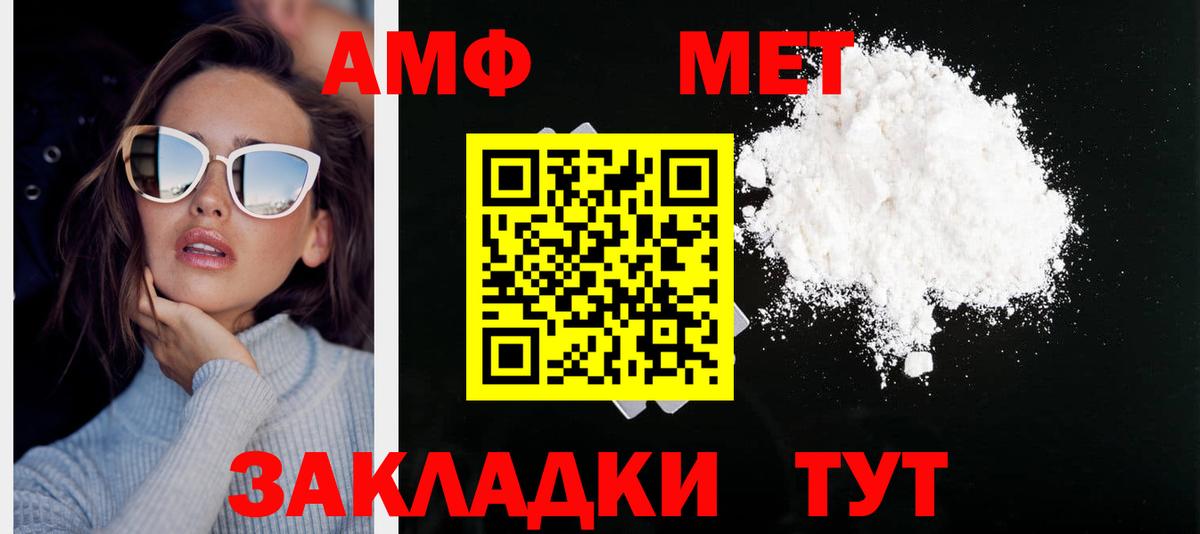 Мичуринск  МЕТАМФЕТАМИН Декстрометамфетамин 99.9%  Вход с VPN 