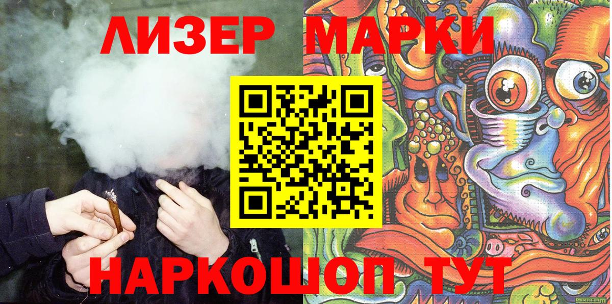 Мичуринск  Марки N-bome 1500мкг  Вход с VPN  Марки N-bome 1500мкг 