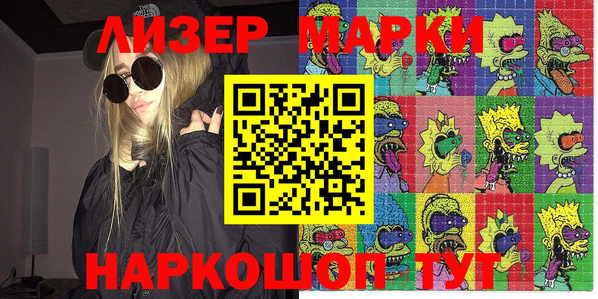 Марки N-bome 1,5мг Мичуринск