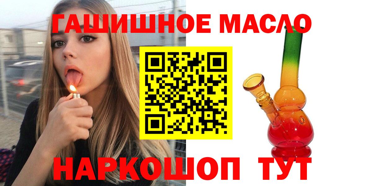 Дистиллят ТГК вейп  Дистиллят ТГК гашишное масло  Вход с VPN  Мичуринск 